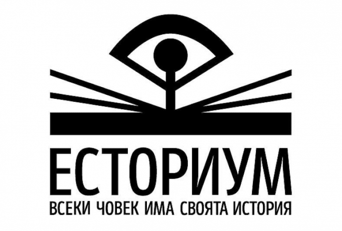 Есториум. Снимка: Есториум, Фейсбук.