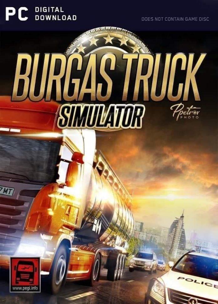 Бургаски симулатор