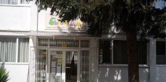 ДГ Бърборино в София