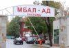 МБАЛ-Хасково