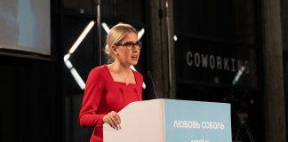 Любов Собол