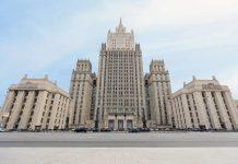 МВнР в Русия