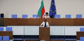 Народно събрание