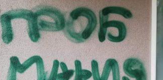 ГЕРБ - София