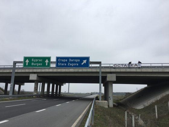 Демонстрация в Стара Загора