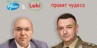 Преди и след ваксинирането