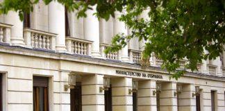 Министерство на отбраната