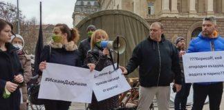 Протест на Мая Манолова