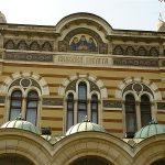 Софийска епархия.