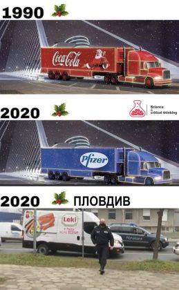 Ваксиниране в България