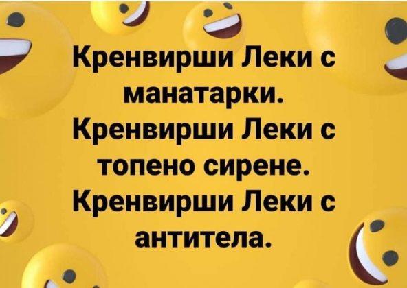 Ваксиниране в България