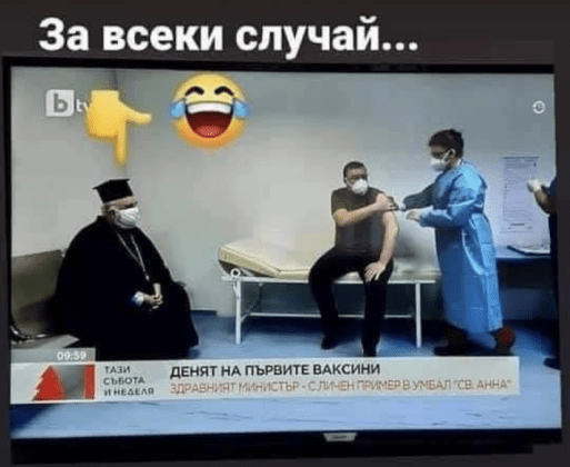 Ваксиниране в България