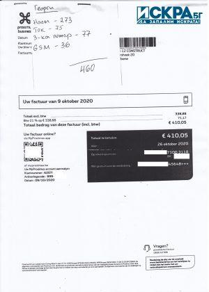 Заплата и колко пари се удържат