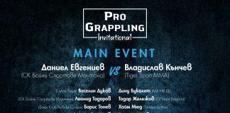 Списък с битките на PGI 4