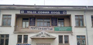 Девети медицински център в 'Орландовци'