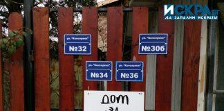 Дом за почивка от глупостта