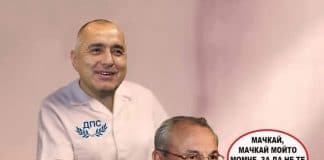 Избираме Бойко, получаваме Доган!