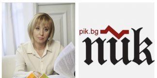 Председател на "Изправи се.БГ" и "ПИК нюз"