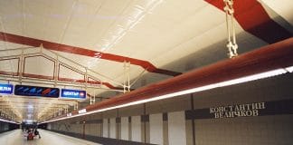 Метростанция "Константин Величков"