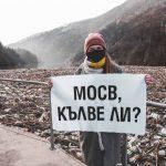 Замърсяване край Своге