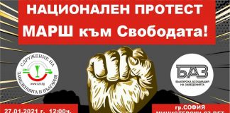 Национален протест "Марш към свободата"