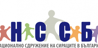 Национално сдружение на сираците в България