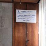 Отдел „Местни данъци и такси“-Видин