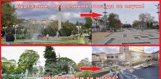 ОЗБГ с подписка срещу подземен паркинг в Бургас