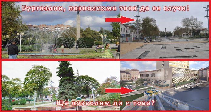 ОЗБГ с подписка срещу подземен паркинг в Бургас