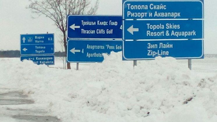 Пътна обстановка