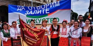 Фолклорен колектив "Плетеница"