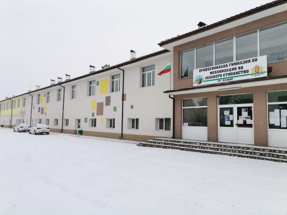 Гимназия в Разлог