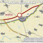 Ремонт на АМ "Тракия"