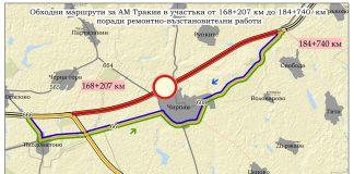 Ремонт на АМ "Тракия"