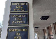 Окръжен съд Бургас