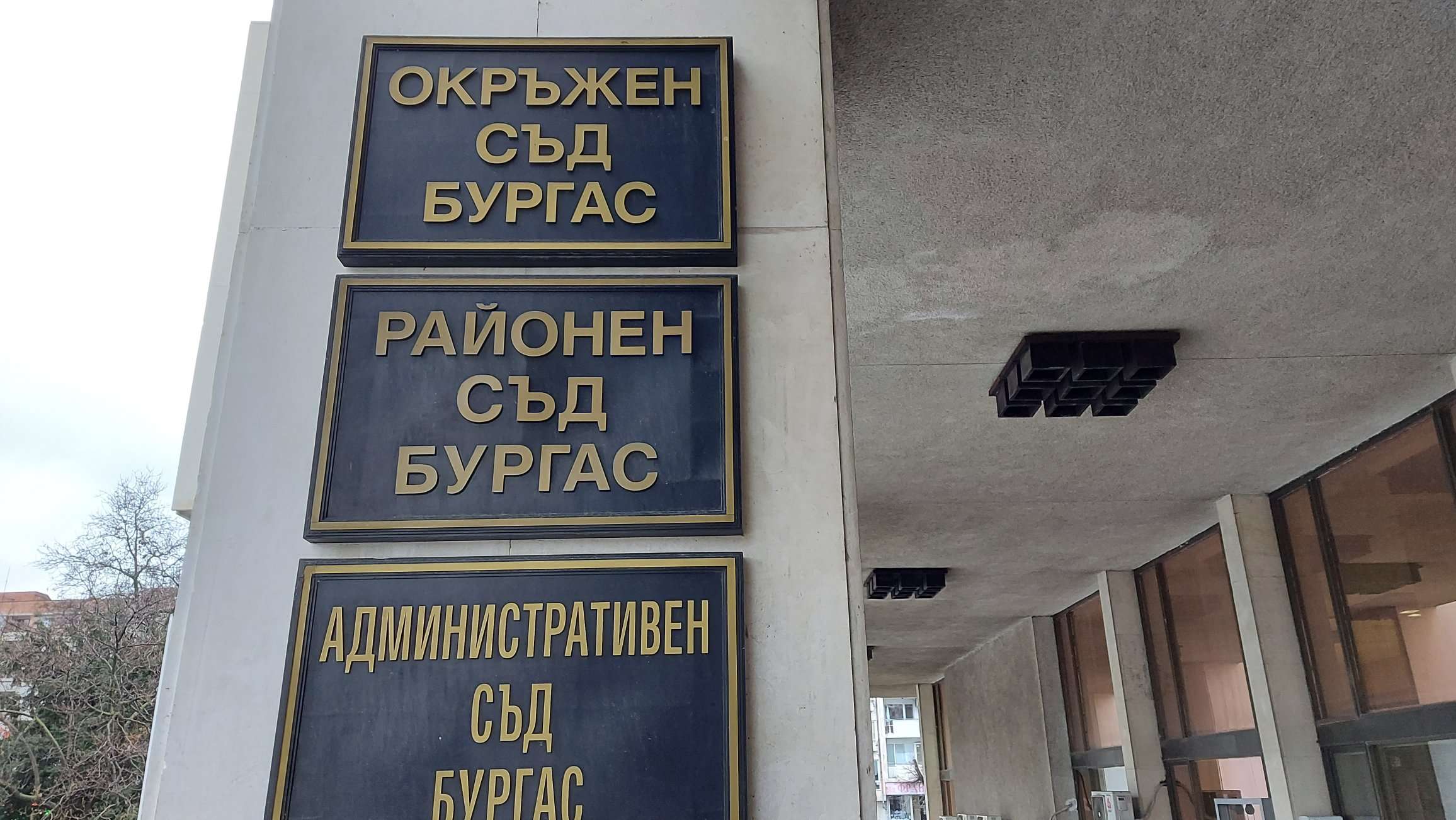 Бургаската окръжна прокуратура предаде на съд който е обвинен