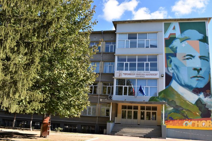 Второ СУ "Проф. Никола Маринов" в Търговище