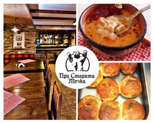 Шкембе чорба