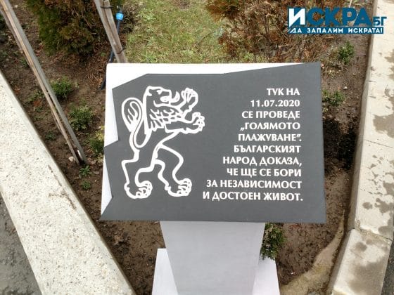 Макет на паметник