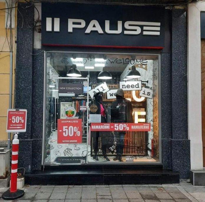 Магазин PAUSE JEANS в Бургас