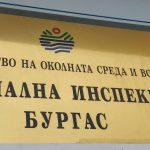 РИОСВ-Бургас