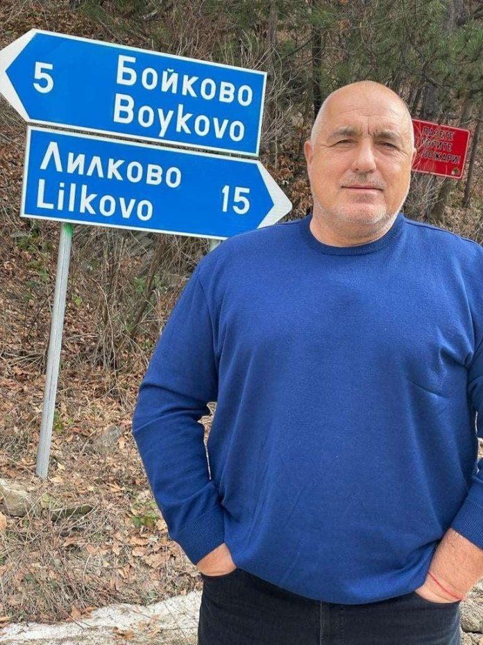 Премиер Бойко Борисов край Бойково