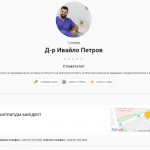 Ивайло Валериев Петров