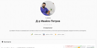 Ивайло Валериев Петров