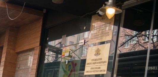 Комисия за защита на конкуренцията