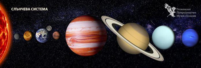 Космичен уикенд в Пловдив