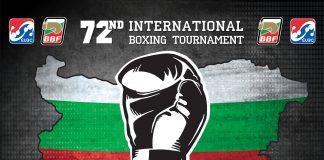 купа "Странджа"