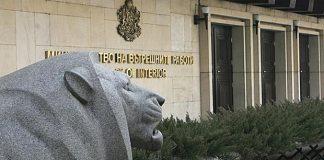 МВР