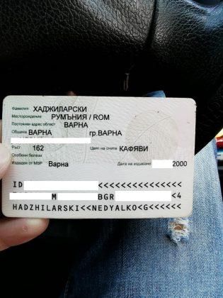 Намерен е възрастен мъж