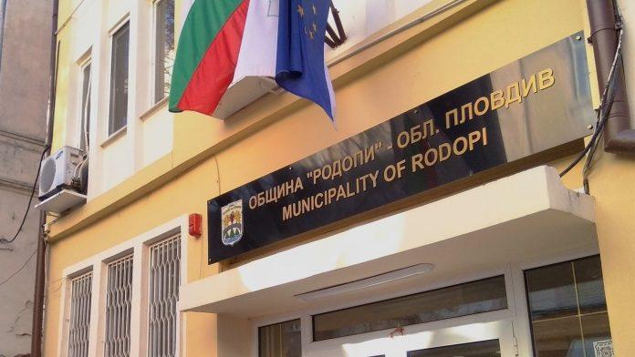 За доброто на Община Родопи